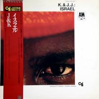 Kai Winding & J.J. Johnson: Israel Japan vinyl album