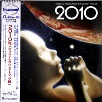 Soundtrack: 2010 Japan vinyl album