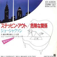 Joe Jackson: Steppin' Out Japan 7-inch