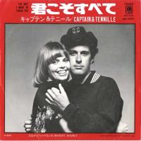 Captain & Tennille: The Way I Want to Touch You Japan 7-inch