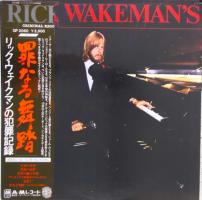 Rick Wakeman: Criminal Record Japan vinyl album