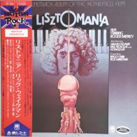Rick Wakeman: Lisztomania Japan vinyl album