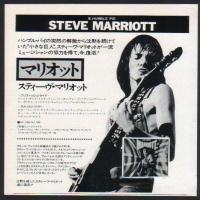 Steve Marriott self-titled Japan ad
