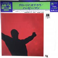 Herbie Mann: Glory of Love Japan vinyl album