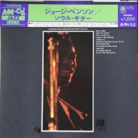 George Benson: Tell It Like It Is Japan vinyl album