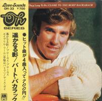 Burt Bacharach: Close to You Japan 7-inch E.P.