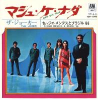 Sergio Mendes & Brasil '66: Mais Que Nada Japan 7-inch