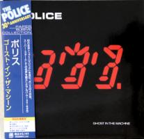 Police: Ghost In the Machine Japan CD album