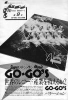Go-Go's 1982 Japan Ad