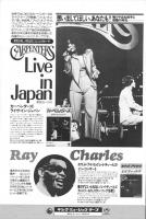 Carpenters: Live In Japan Japan ad 1974