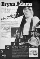 Bryan Adams: Heaven Japan 12" single ad