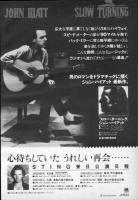 Sting Japan 1988 tour Japan ad