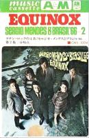 Sergio Mendes & Brasil '66: Equinox Japan cassette