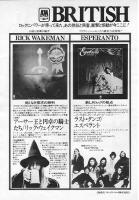 Esperanto: Last Tango Japan ad