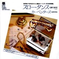 Carpenters: Slow Dance Japan promo 12-inch