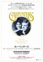 Carpenters With the Royal Philharmonic