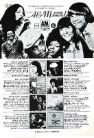 Billy Preston: I Wrote a Simple Song Japan ad