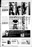 Iggy Pop: Blah Blah Blah Japan ad