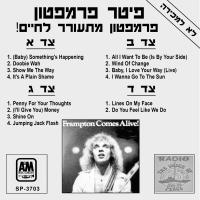 Peter Frampton: Frampton Comes Alive! Israel vinyl album