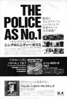 Police: Synchronicity Japan Ad