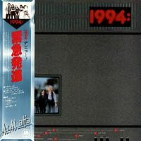 1994 self-titled Japan vinyl album