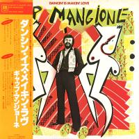 Gap Mangione: Dancin' Is Makin' Love Japan vinyl album