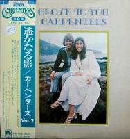 Carpenters: Close to You Japan vinyl album