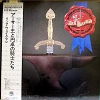 Rick Wakeman: Myths and Legends Of King Arthur Japan vinyl album
