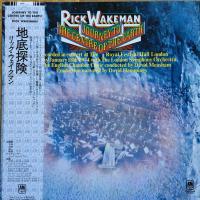 Rick Wakeman: Journey to the Centre Of the Earth Japan vinyl album
