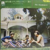 Sandpipers: Stasera Gil Angeli Non Volano Japan 7-inch EP