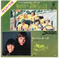 Carpenters: Bless the Beasts & Children Japan 7-inch