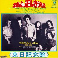 Procol Harum: Quite Rightly So Japan 7-inch
