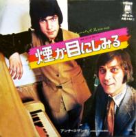 Blue Haze: Smoke Gets In Your Eyes Japan 7-inch