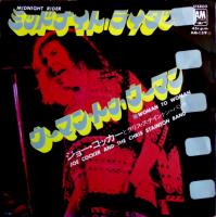Joe Cocker: Midnight Rider Japan 7-inch