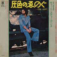 Cat Stevens: The Hurt Japan 7-inch