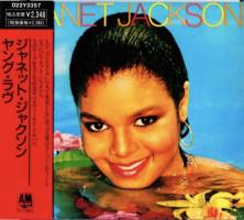 Janet Jackson self-titled album Japan CD