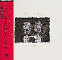 Andy Summers & Robert Fripp: I Advance Masked Japan CD album