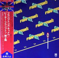 Peter Frampton: Frampton's Camel Japan vinyl album