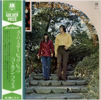 Superstar Big Hits Golden Prize Japan vinyl album