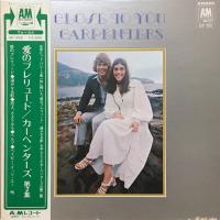 Carpenters: Close to You Japan vinyl album