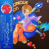 Discotheque Explosion Japan vinyl album