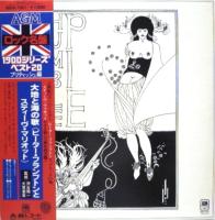 Humble Pie self-titled Japan vinyl album