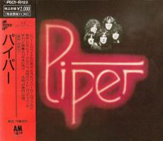 Piper self-titled album Japan CD