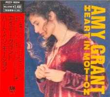 Amy Grant: Heart In Motion Japan CD