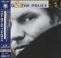 Police: The Very Best Of Sting & the Police Japan CD album