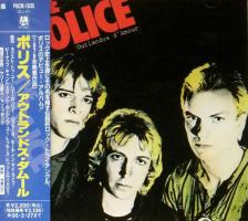 Police: Outlandos d'Amour Japan CD album