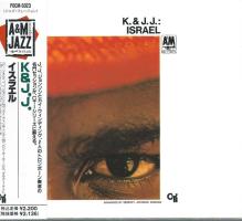 Kai Winding & J. J. Johnson: Israel Japan CD