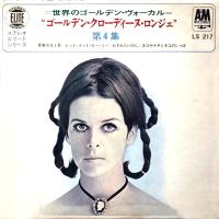 Claudine Longer: Both Sides Now Japan 7-inch EP