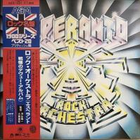Esperanto Rock Orchestra self-titled Japan vinyl album