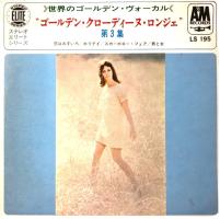 Claudine Longer: Love Is Blue Japan 7-inch EP